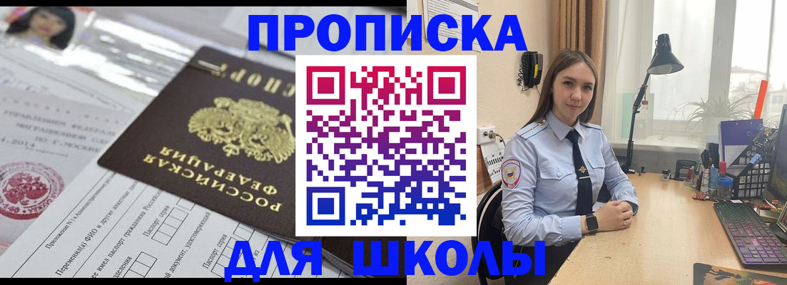 временная регистрация в Ермолино
